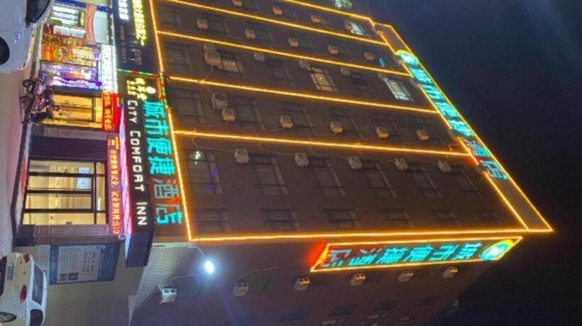 酒店 City Comfort Inn Heyuan Jianji University Town Wanda Plaza