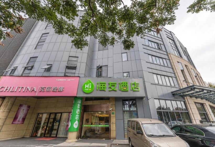 هتل Hi Inn Shanghai Pujian Road