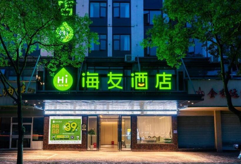 酒店 Hi Inn Shangrao Commerce And Trade City