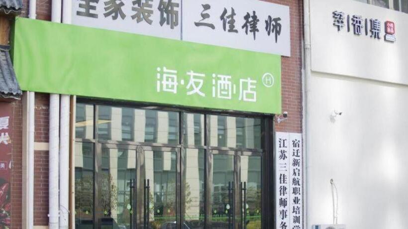 Отель Hi Inn Suqian Fazhan Boulevard