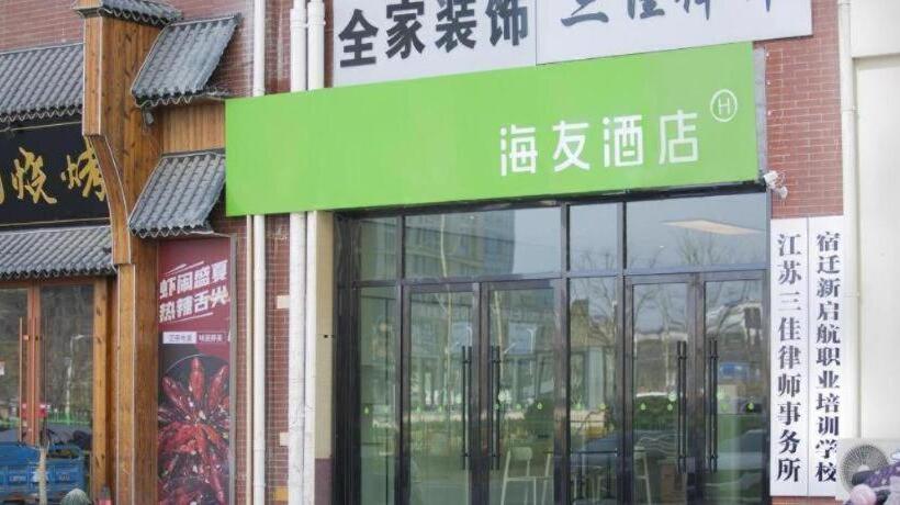 בית מלון כפרי Hi Inn Suqian Fazhan Boulevard