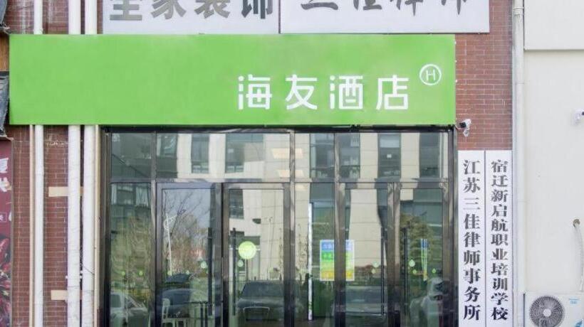 Отель Hi Inn Suqian Fazhan Boulevard