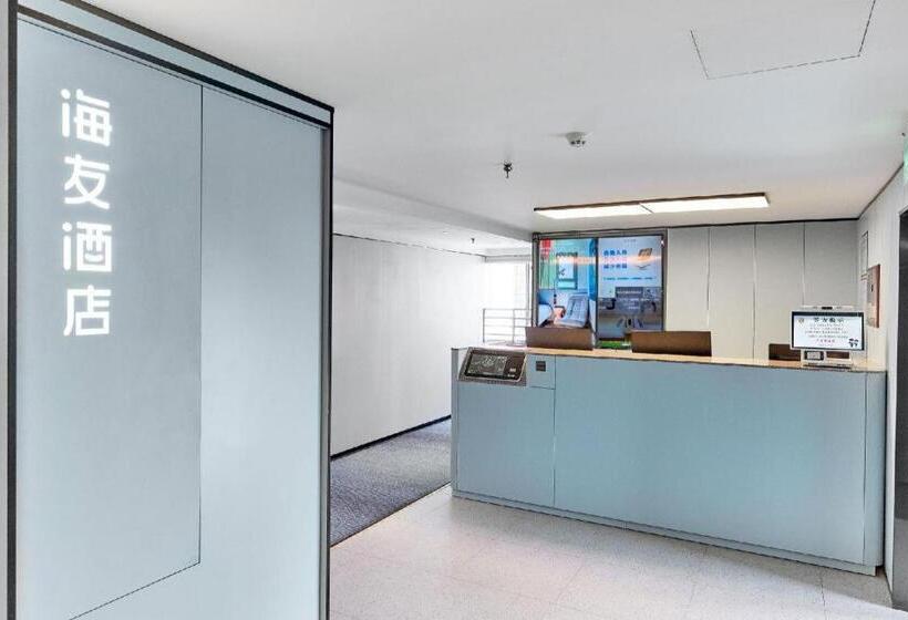 هتل Hi Inn Wuxi Huishan Ancient Town