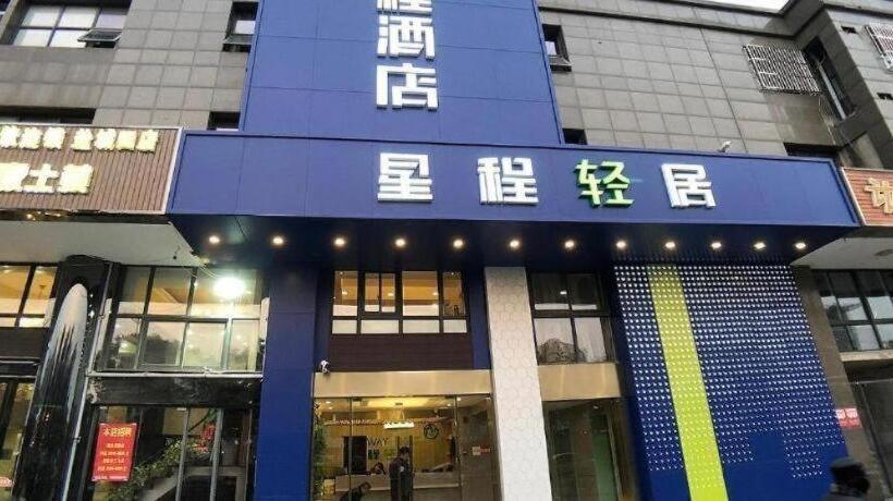 Starway Hotel Qingju Yancheng Railway Station