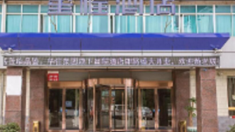 Starway Hotel Wuxi East Railway Station Anzhen