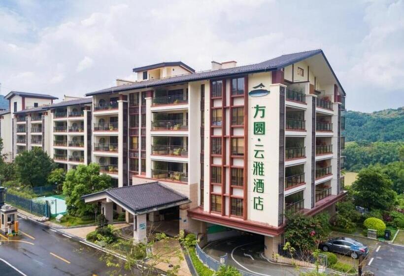 从化方圆·云雅酒店