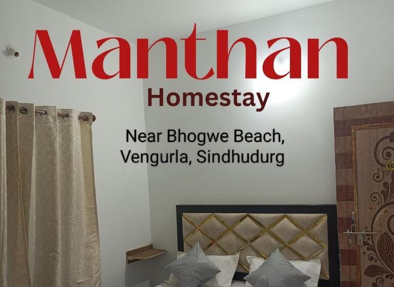 ベッドアンドブレックファースト Manthan Homestay