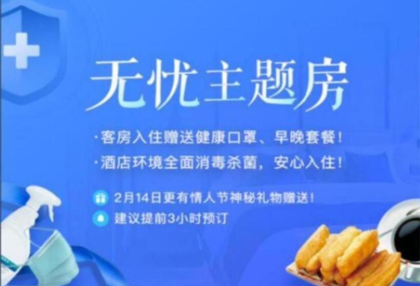 Echarm Hotel Guangzhou Tonghe Dayuan Times Square