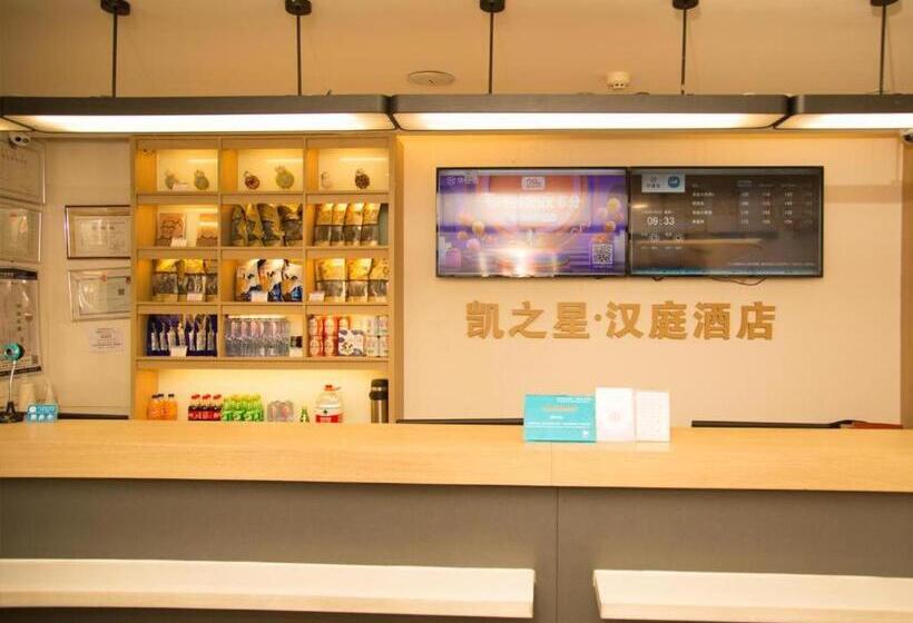 Hanting Hotel Hohhot Shiyangqiao