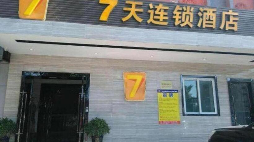 בית מלון כפרי 7 Days Inn Turpan Shanshan Kumtag Desert