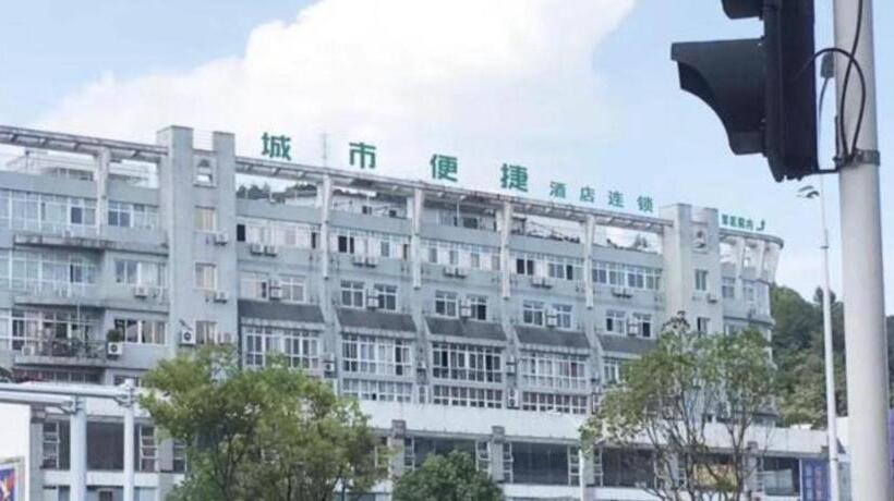 Отель City Comfort Inn Huangshan Baida Laojie