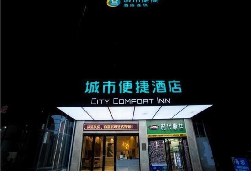 ホテル City Comfort Inn Nanchang Guanying Road Metro Station Maya Paradise