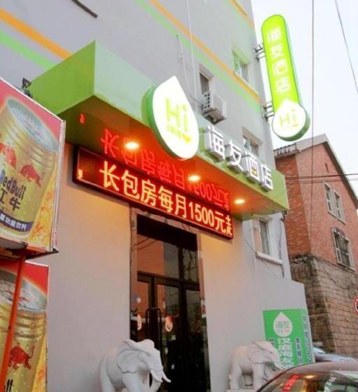 Отель Hi Inn Qingdao Taishan Road Metro Station