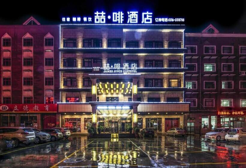 호텔 James Joyce Coffetel·sanhe Yanjiao Yanling Road Walmart