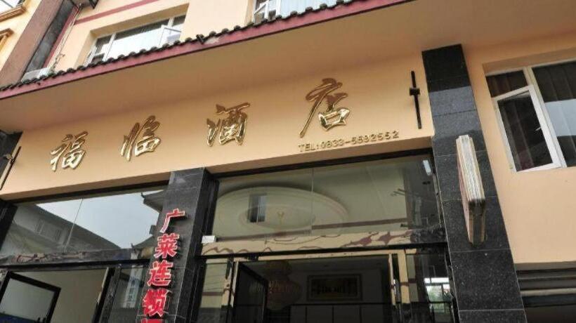 ホテル Mount Emei Fulin