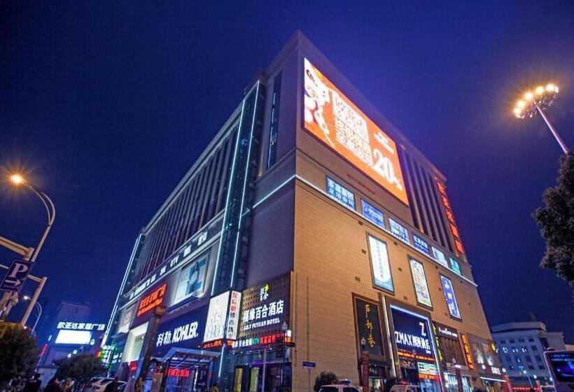 هتل Zmax Hankou Railway Station