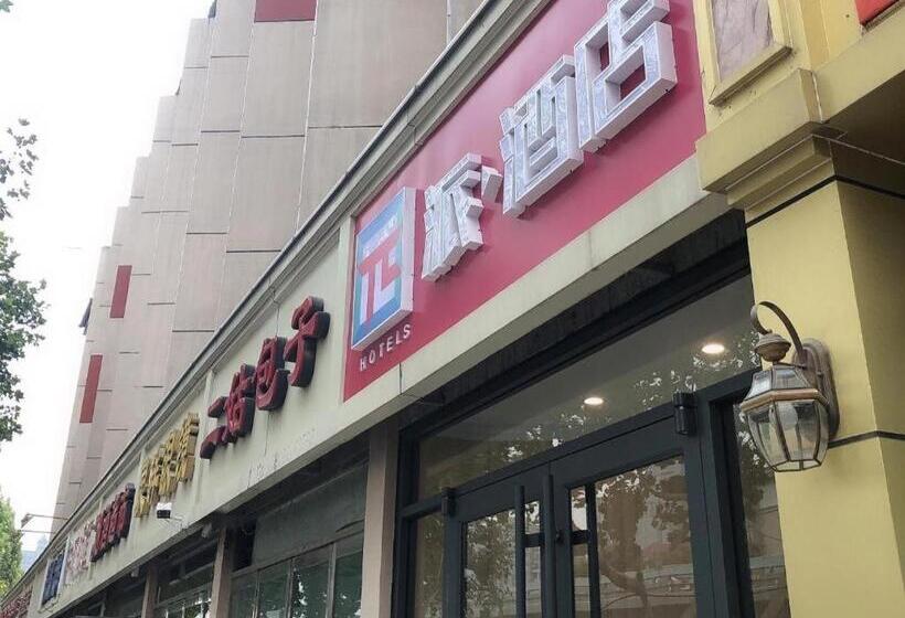 Pai Hotels Shijiazhuang Railway Station West Square