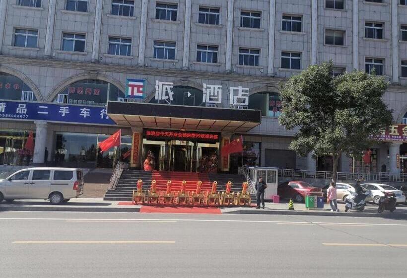 Pai Hotels Yulin Railway Station Yulin College