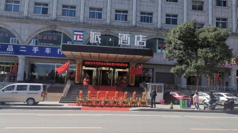 Pai Hotels Yulin Railway Station Yulin College