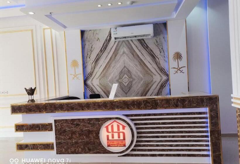 شذا الشمال للشقق المخدومة