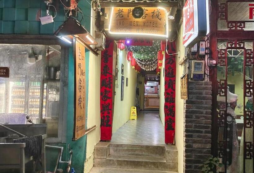 Hotel 老门客栈