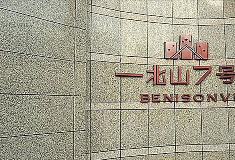 ホテル Beishan No.7