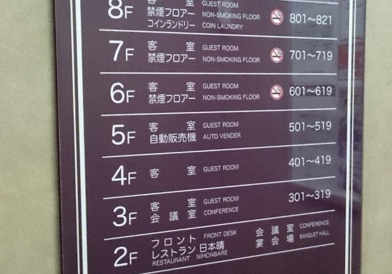 בית מלון כפרי Crown Hills Sagamihara