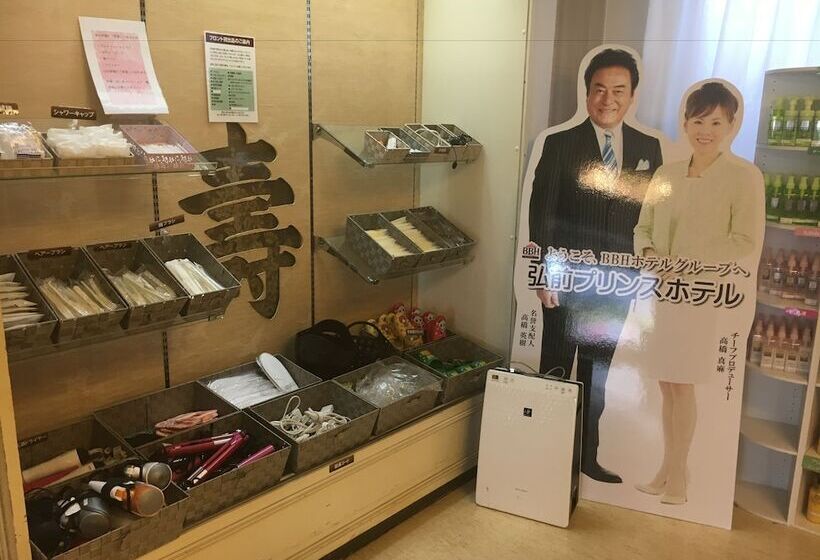 호텔 Hirosaki Prince