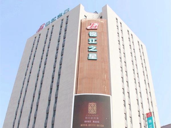 ホテル Jinjiang Inn Panjin Railway Station