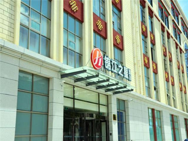 酒店 Jinjiang Inn Select Lhasa Norbulingka Summer Palace