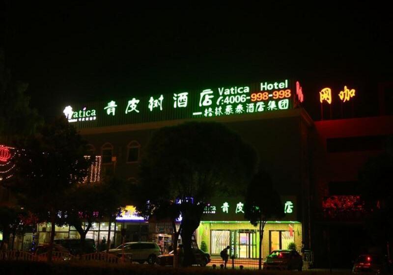 酒店 Vatica Beijing Yanqing District Dongwai Street