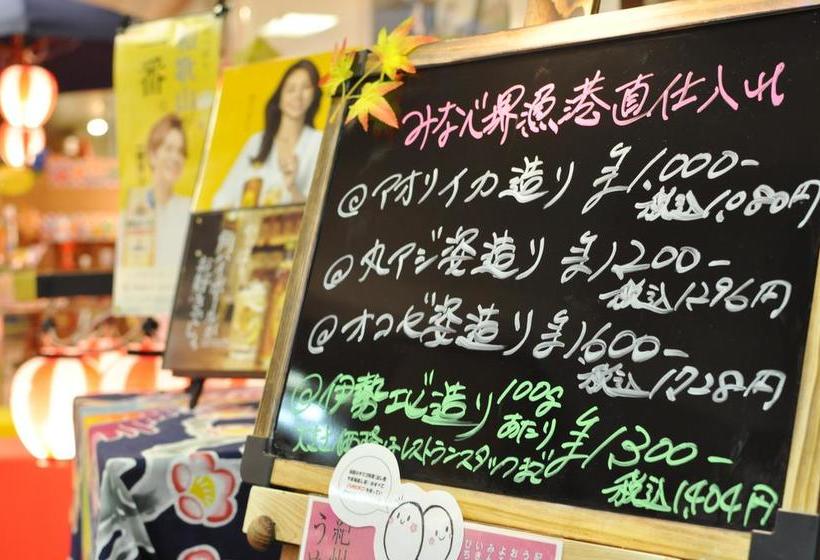 旅館 Kishuji Minabe