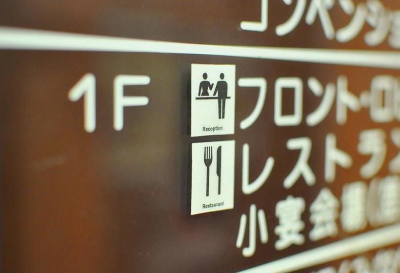 旅館 Kishuji Minabe