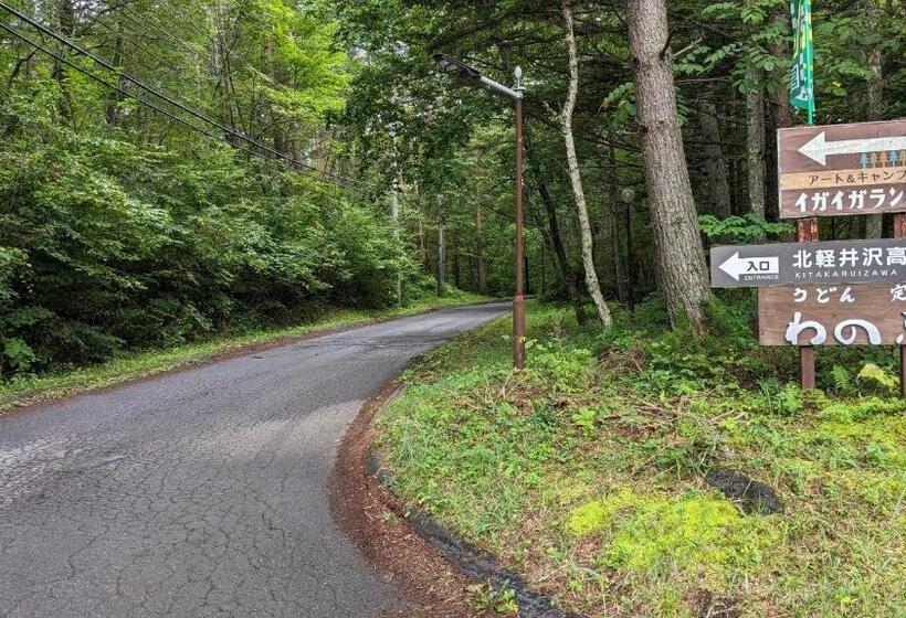 Рёкан Kita Karuizawa Kogen