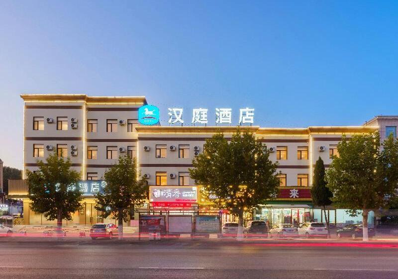 ホテル Hanting Dalian North Railway Station