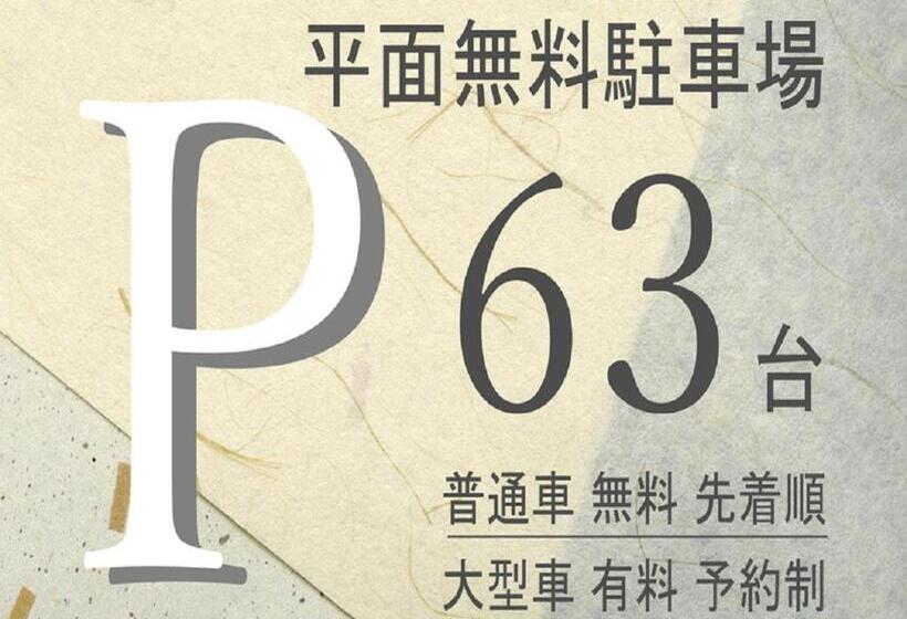 فندق Ichinomiya City