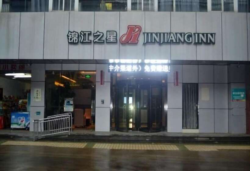 فندق Jinjiang Inn Haikou Jinniu Ling Park