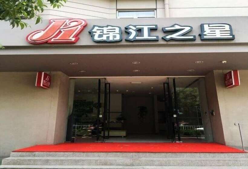 فندق Jinjiang Inn Shantou Hengjinsha Road
