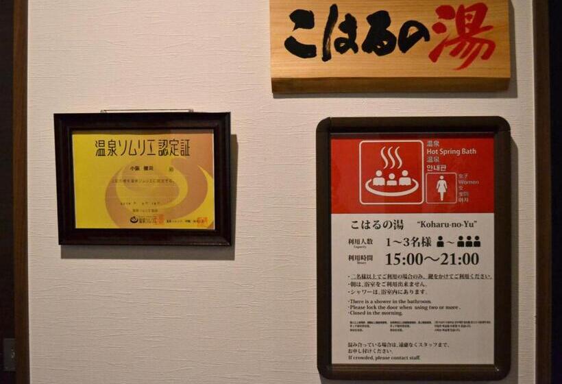 ريوكان Onsenminshuku Kosakaya