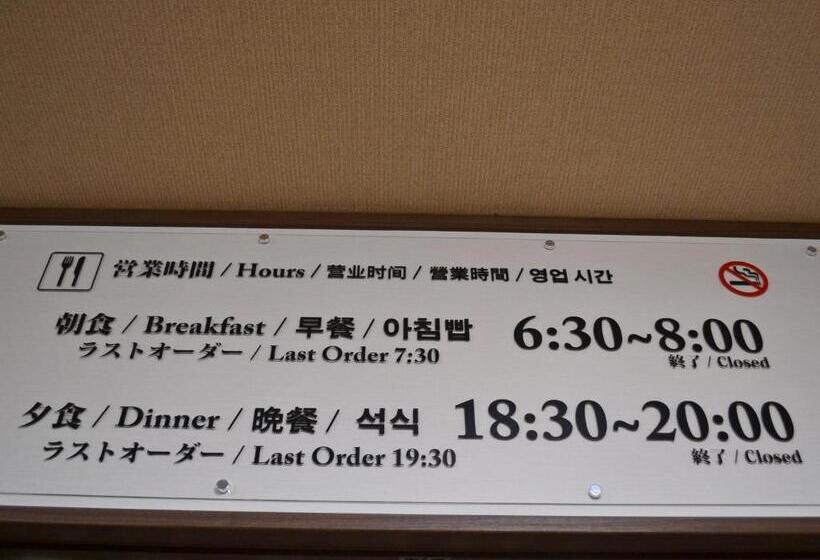 ريوكان Onsenminshuku Kosakaya