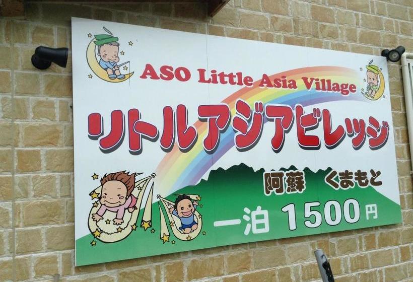 فندق صغير Kumamoto Guesthouse Minami Aso Little Asia