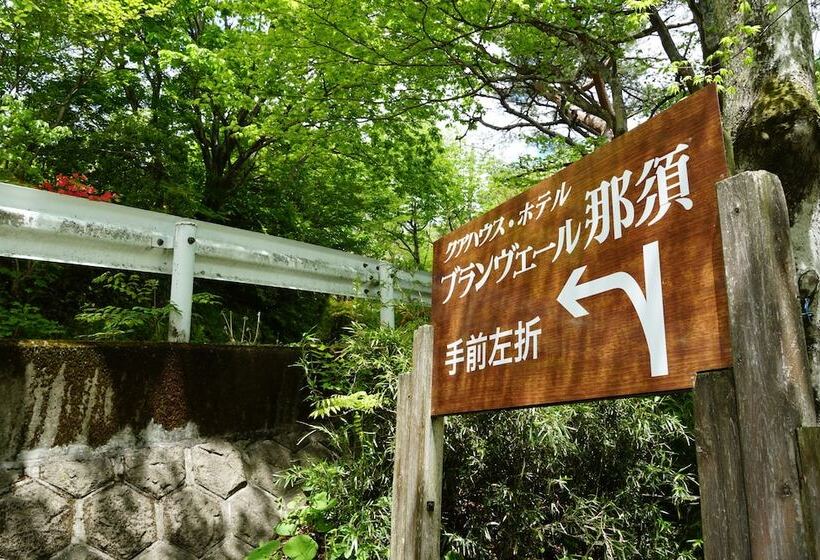 בית מלון כפרי Blancvert Nasu Onsen