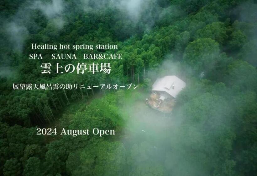 旅館 Hishino Onsen Tokiwakan