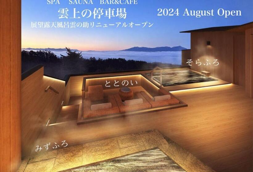 旅館 Hishino Onsen Tokiwakan