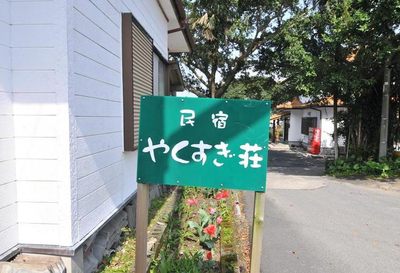 료칸 Minshuku Yakusugisou