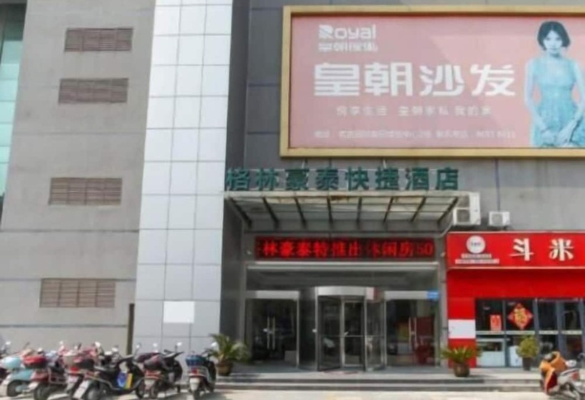 هتل Greentree Inn New District Hospital Of People S Hospital Mingliu Express