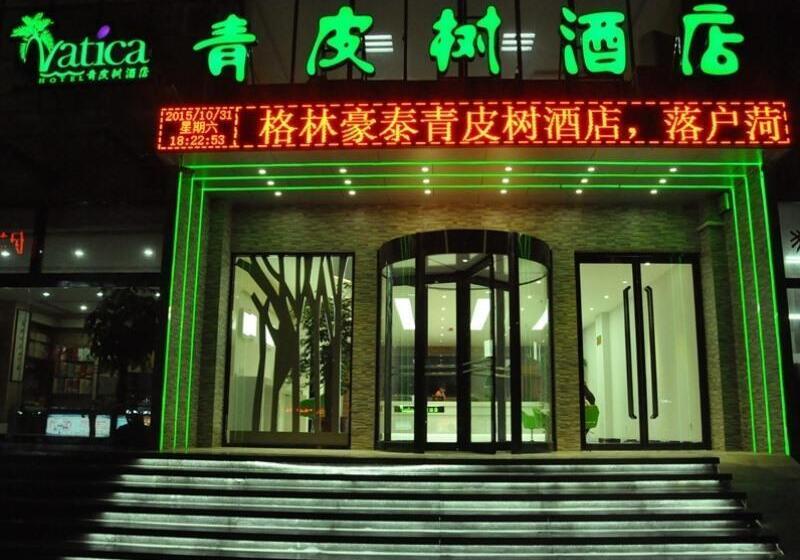 ホテル Vatica Heze Mudan Road Shangrila Square