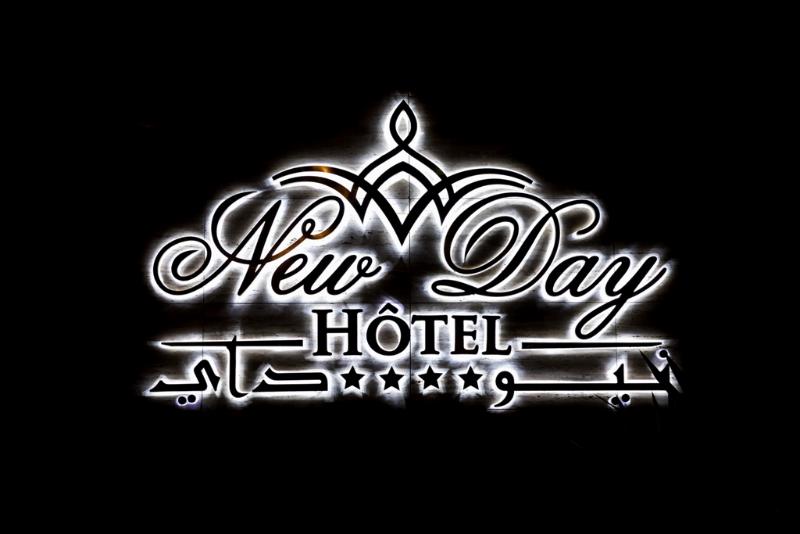 هتل Hôtel New Day