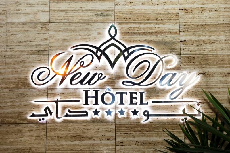 هتل Hôtel New Day