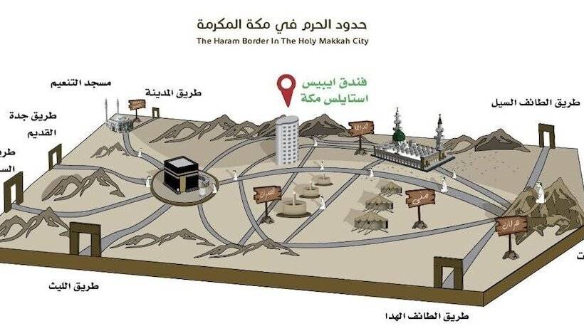 فندق Ibis Styles Makkah